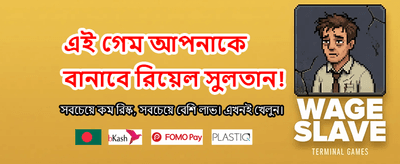 সেরা গেমিং অভিজ্ঞতা পান